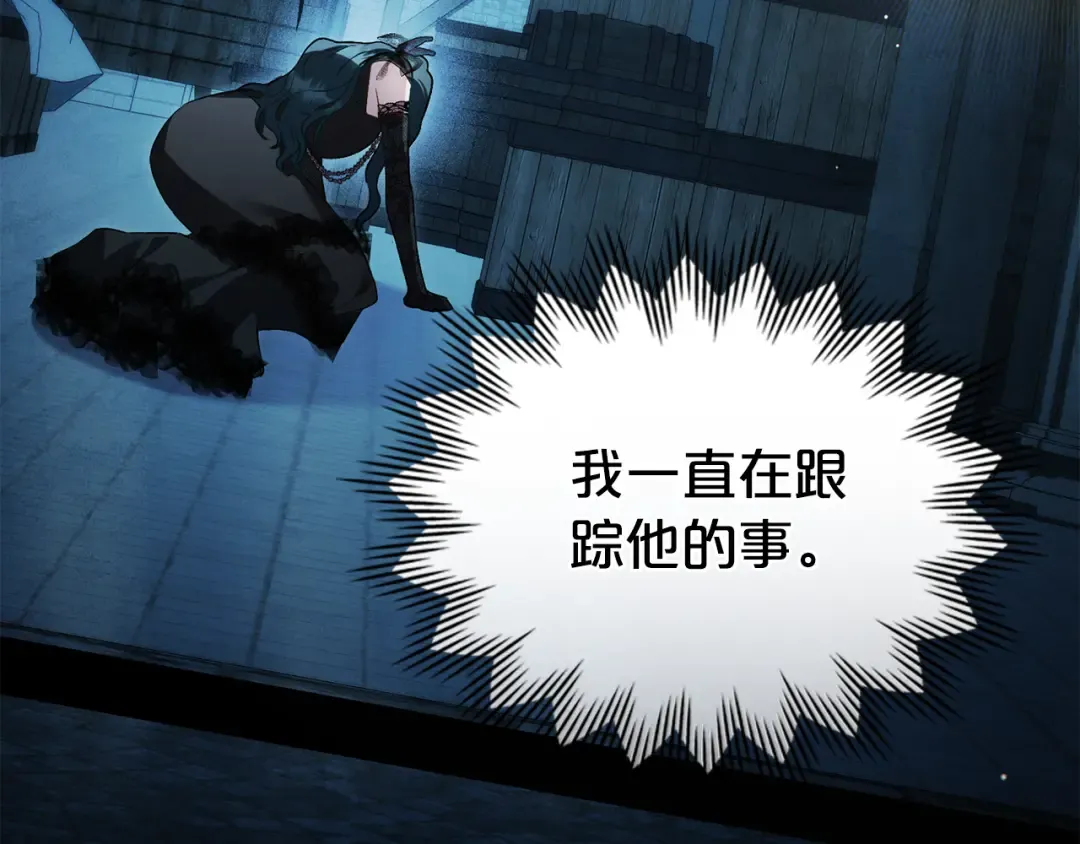 第33话 淑女的一面 第102页
