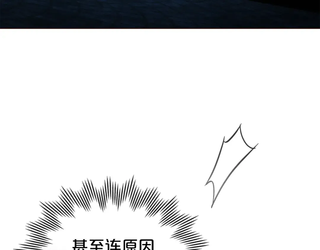 第33话 淑女的一面 第103页