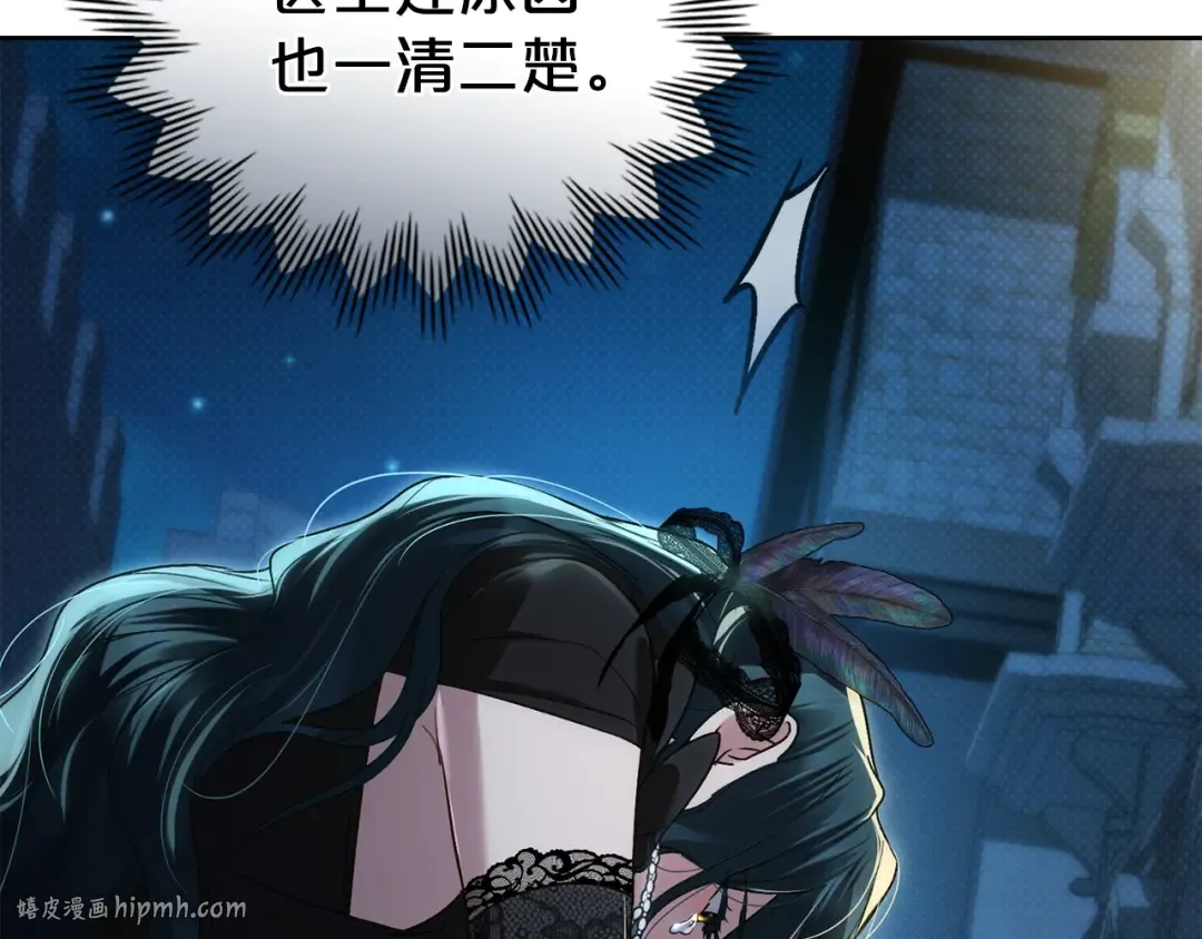 第33话 淑女的一面 第104页