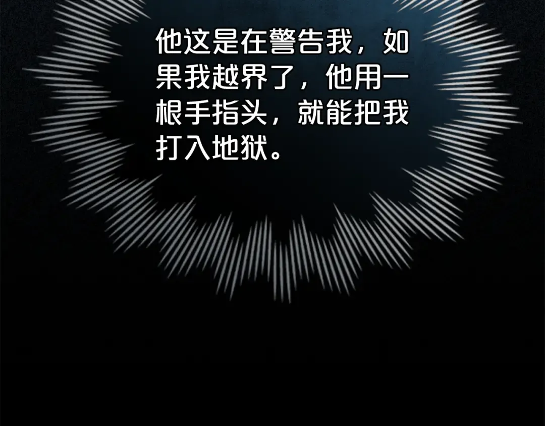 第33话 淑女的一面 第107页