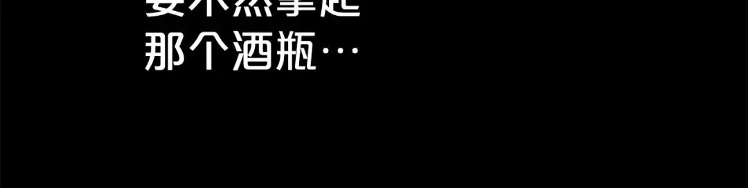 第33话 淑女的一面 第114页