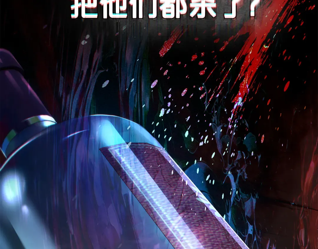 第33话 淑女的一面 第117页