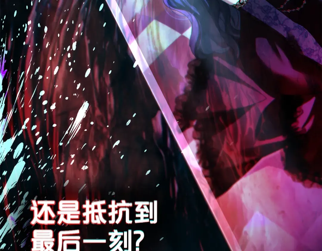 第33话 淑女的一面 第119页