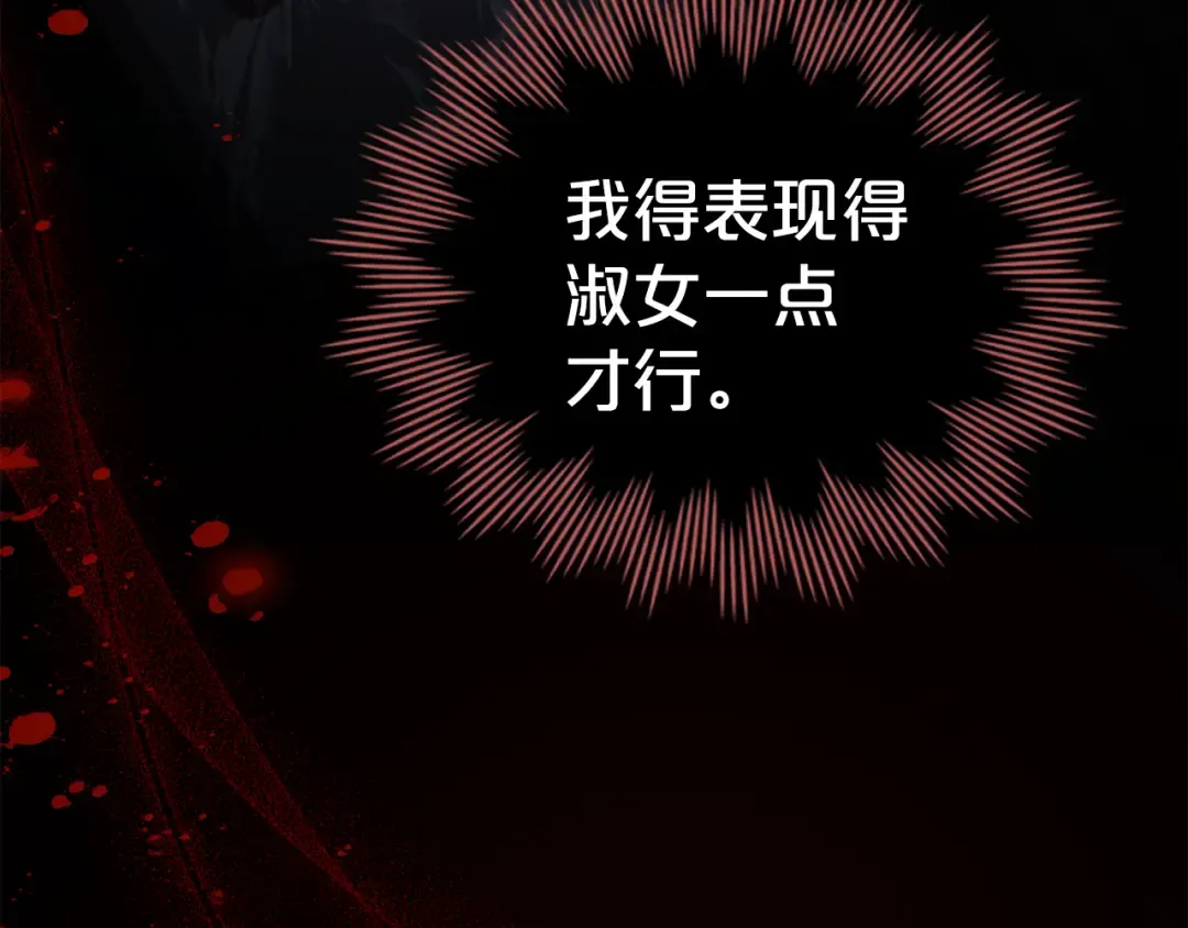 第33话 淑女的一面 第125页