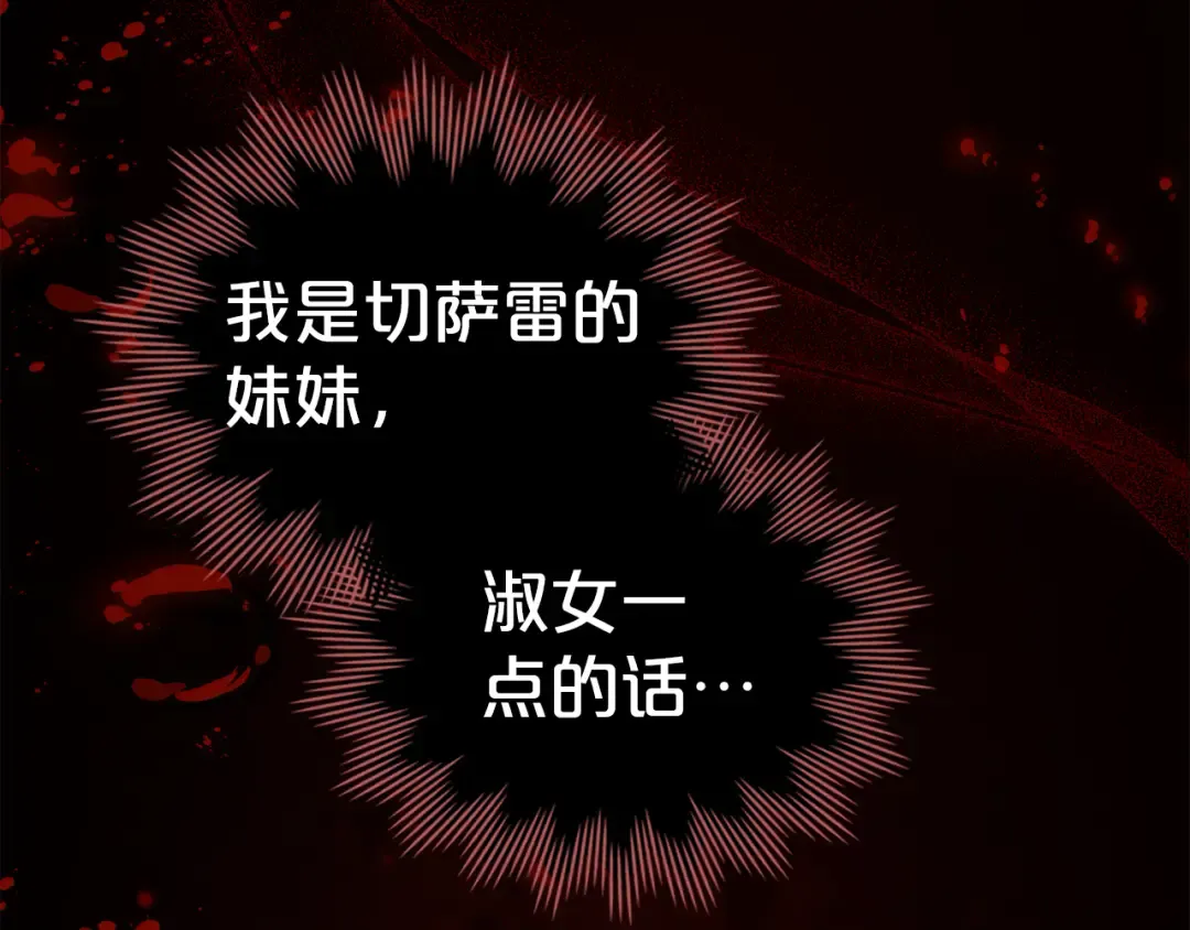 第33话 淑女的一面 第126页