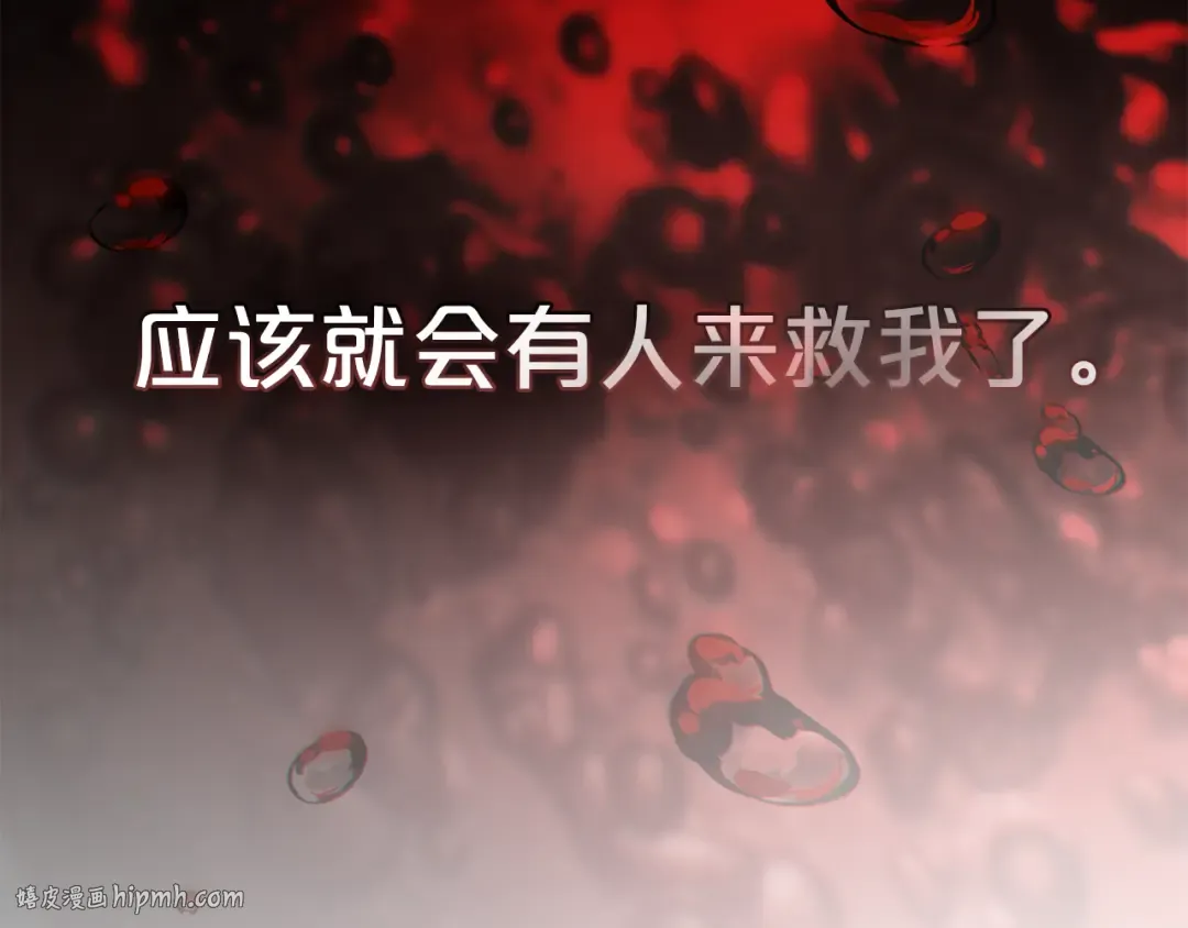 第33话 淑女的一面 第128页