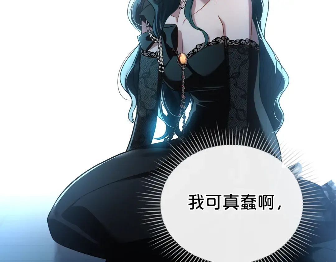 第33话 淑女的一面 第131页