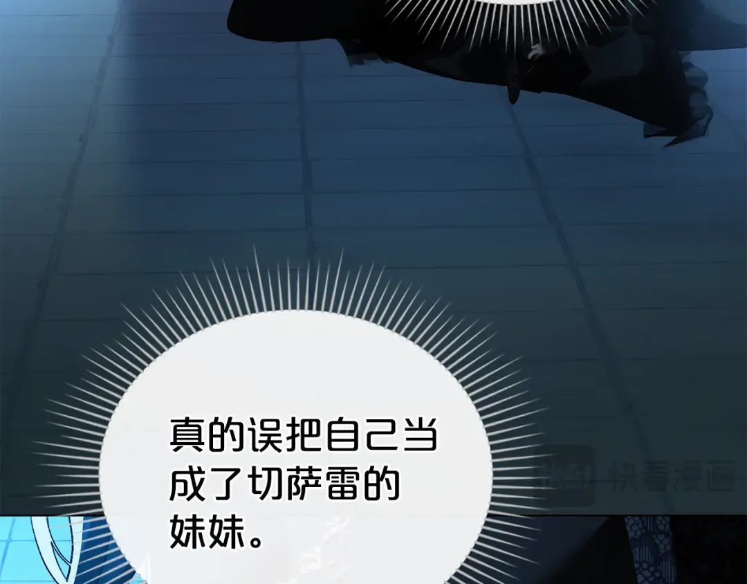第33话 淑女的一面 第132页