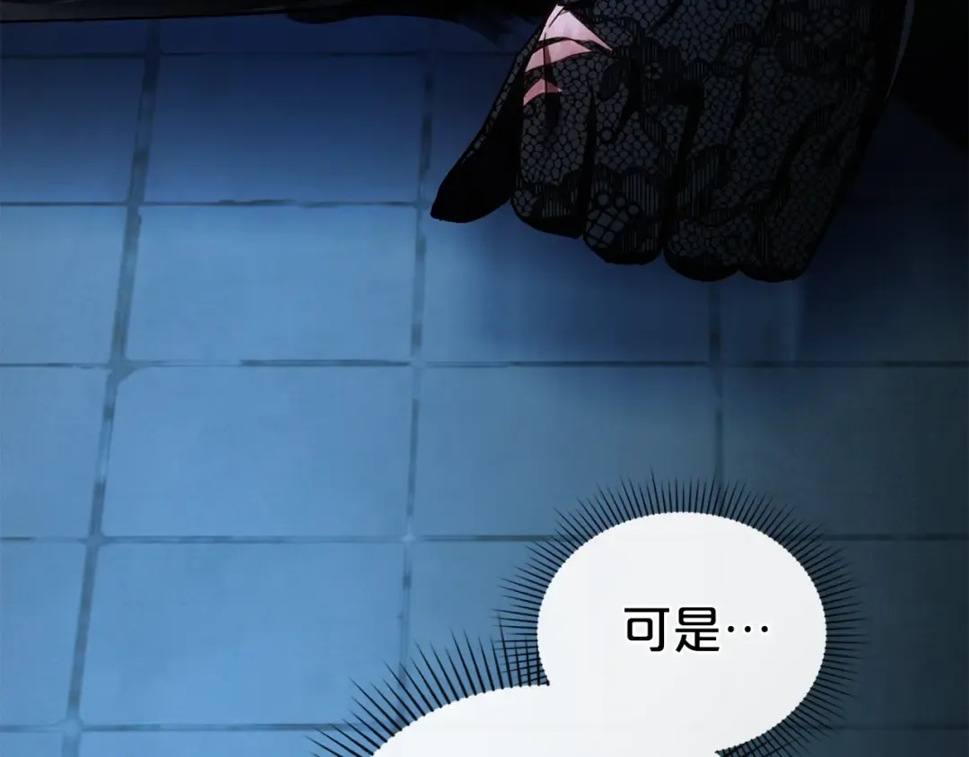 第33话 淑女的一面 第135页