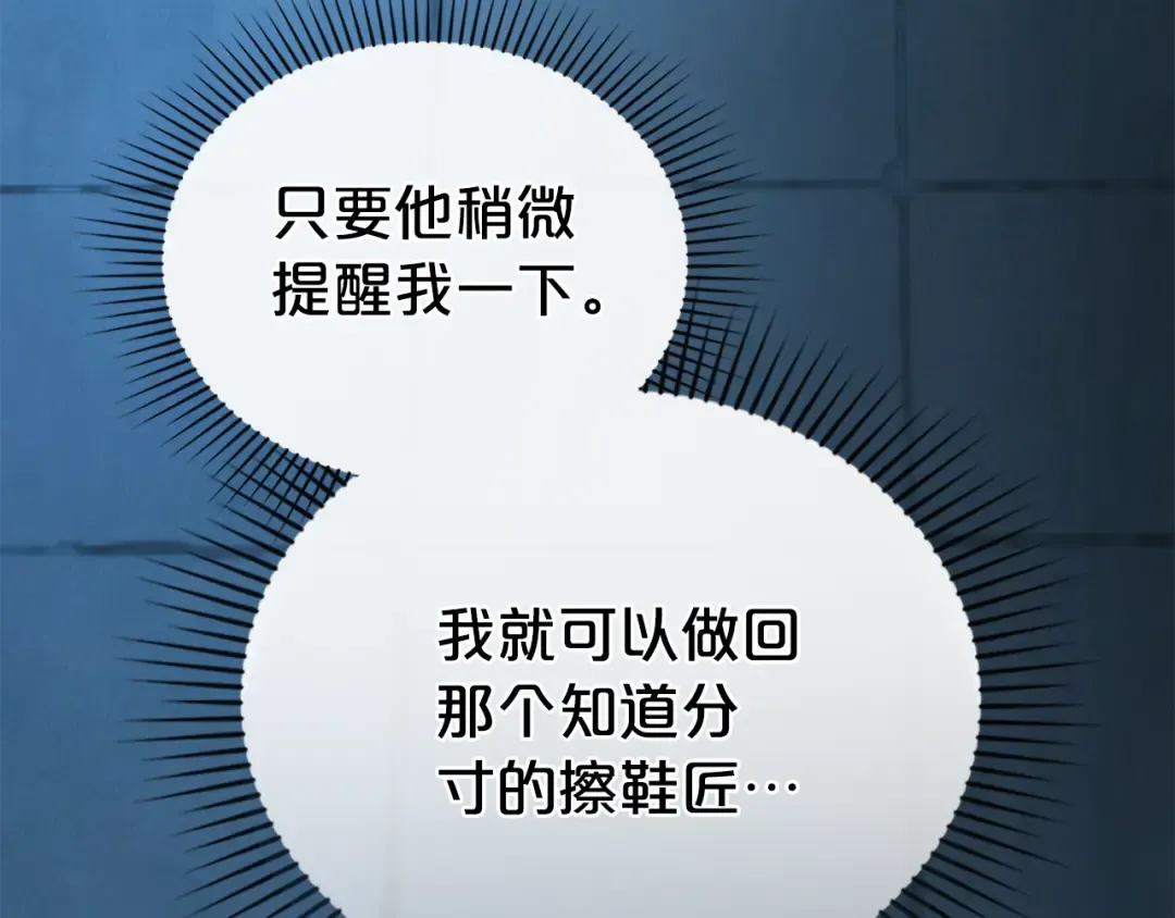 第33话 淑女的一面 第137页