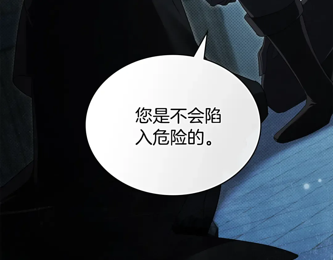 第33话 淑女的一面 第151页