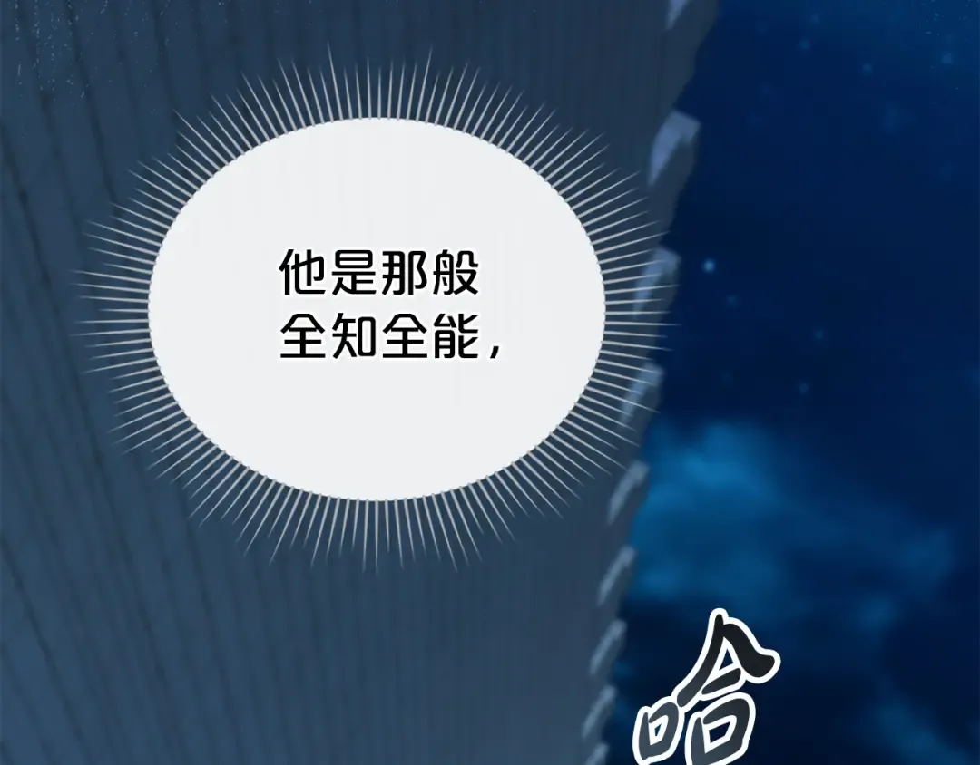 第33话 淑女的一面 第155页
