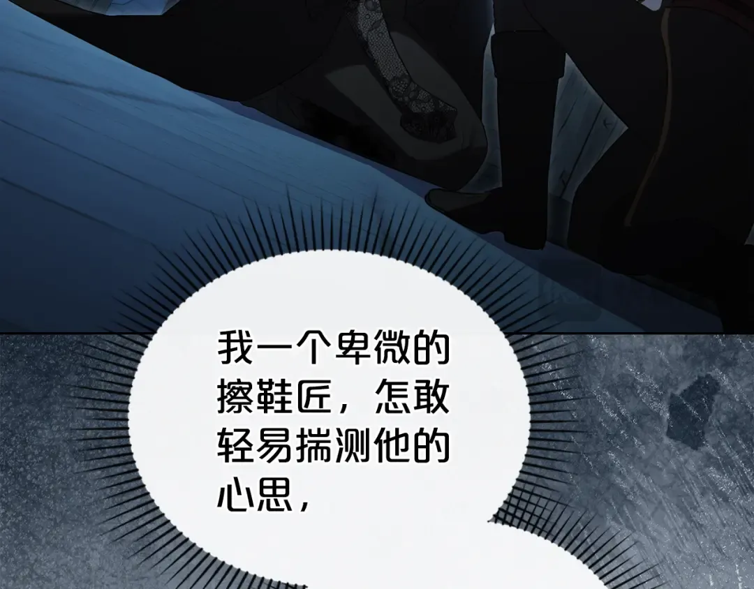 第33话 淑女的一面 第157页