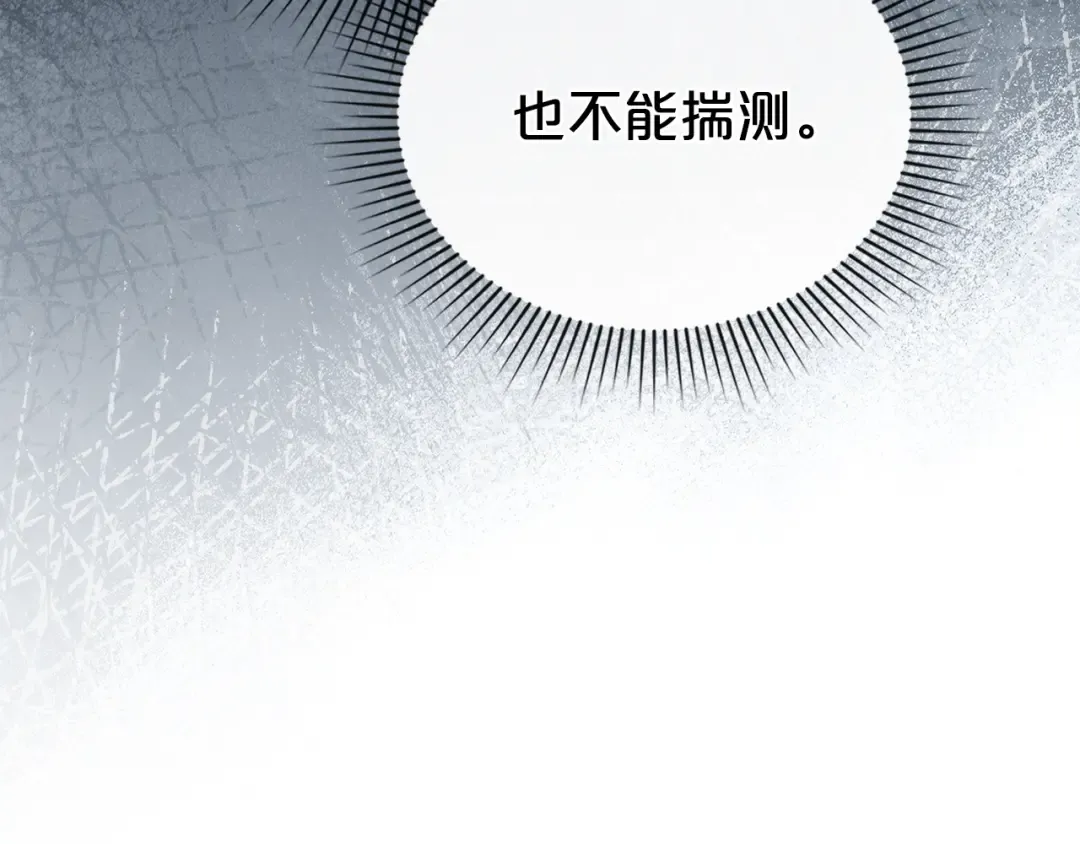 第33话 淑女的一面 第158页