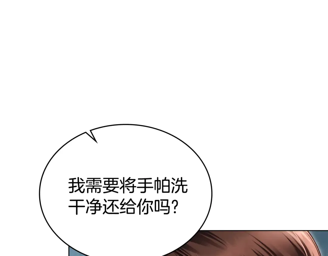 第33话 淑女的一面 第163页