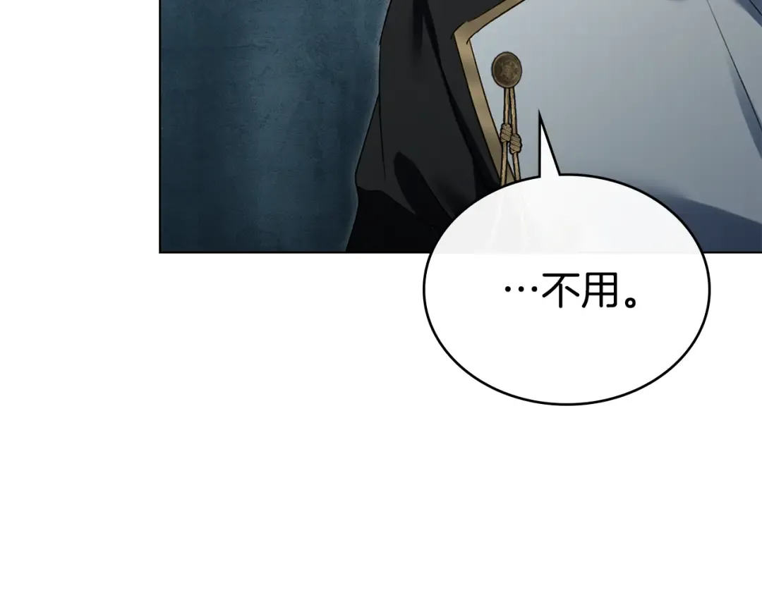 第33话 淑女的一面 第165页