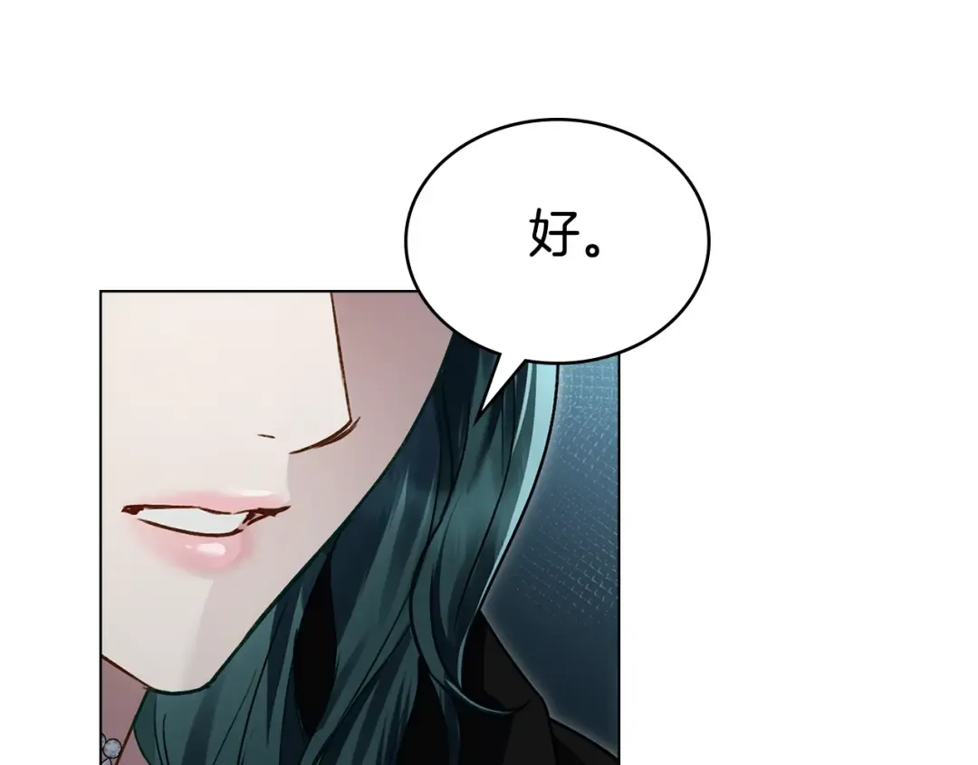 第33话 淑女的一面 第167页