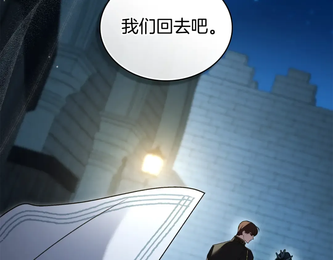第33话 淑女的一面 第171页
