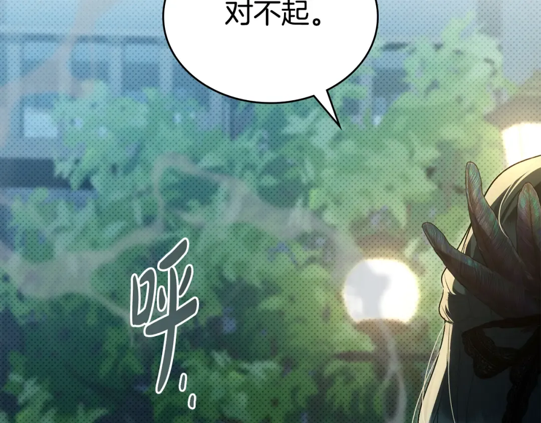 第33话 淑女的一面 第180页