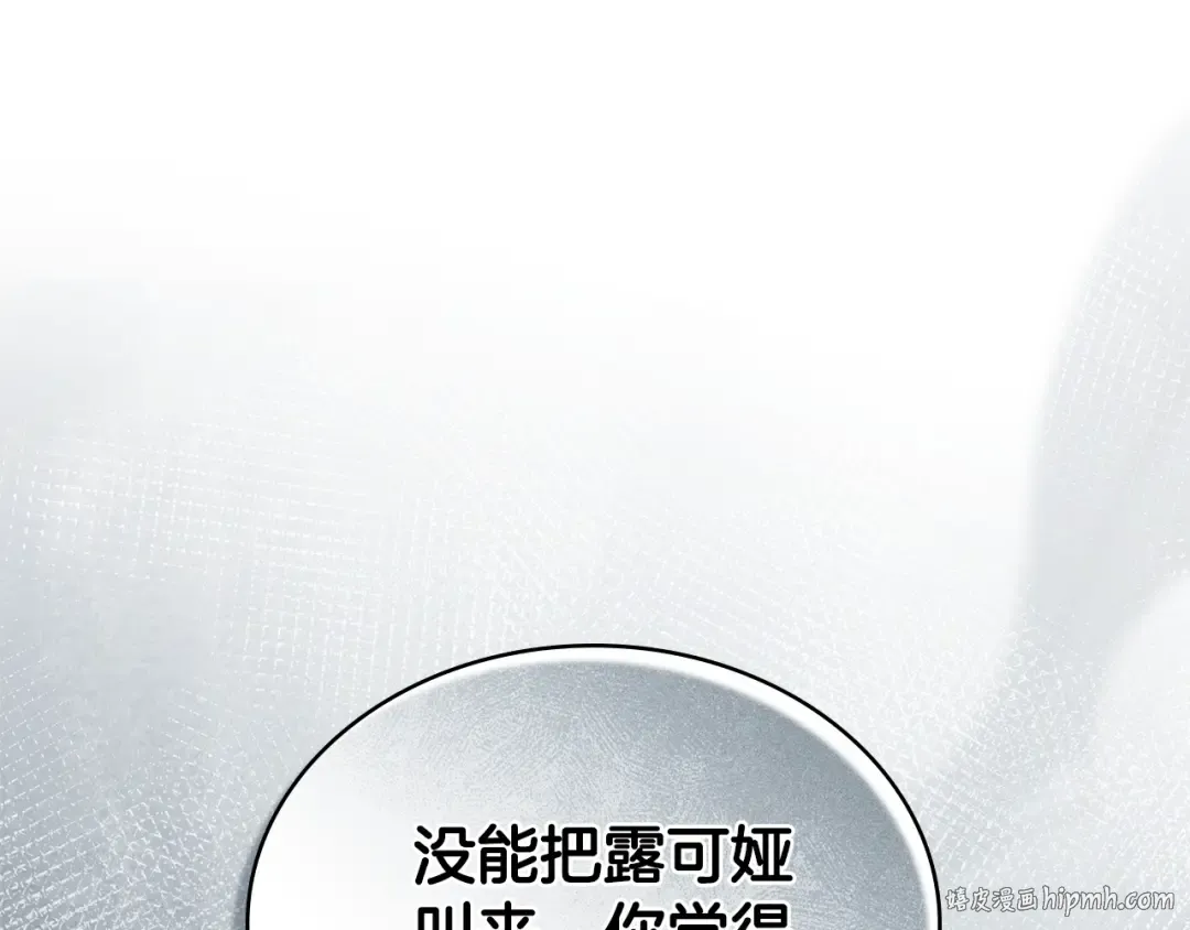第33话 淑女的一面 第184页