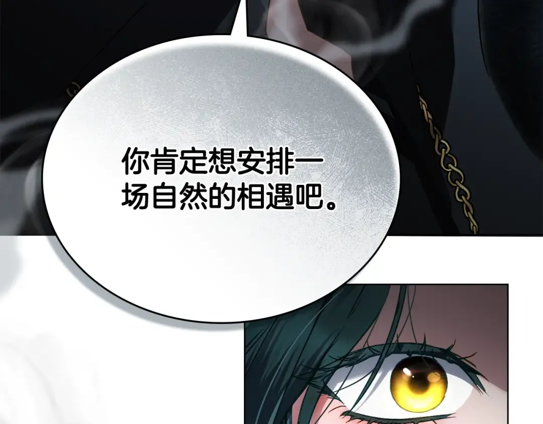 第33话 淑女的一面 第188页