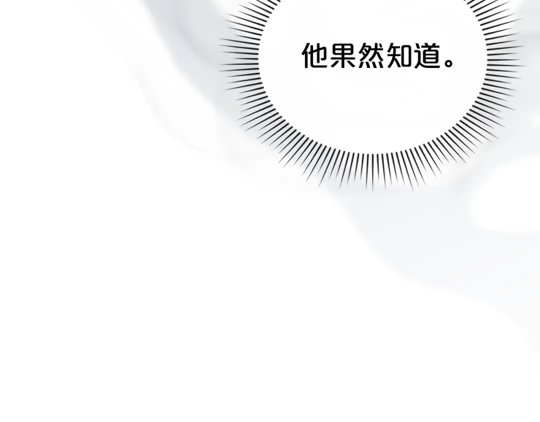 第33话 淑女的一面 第190页