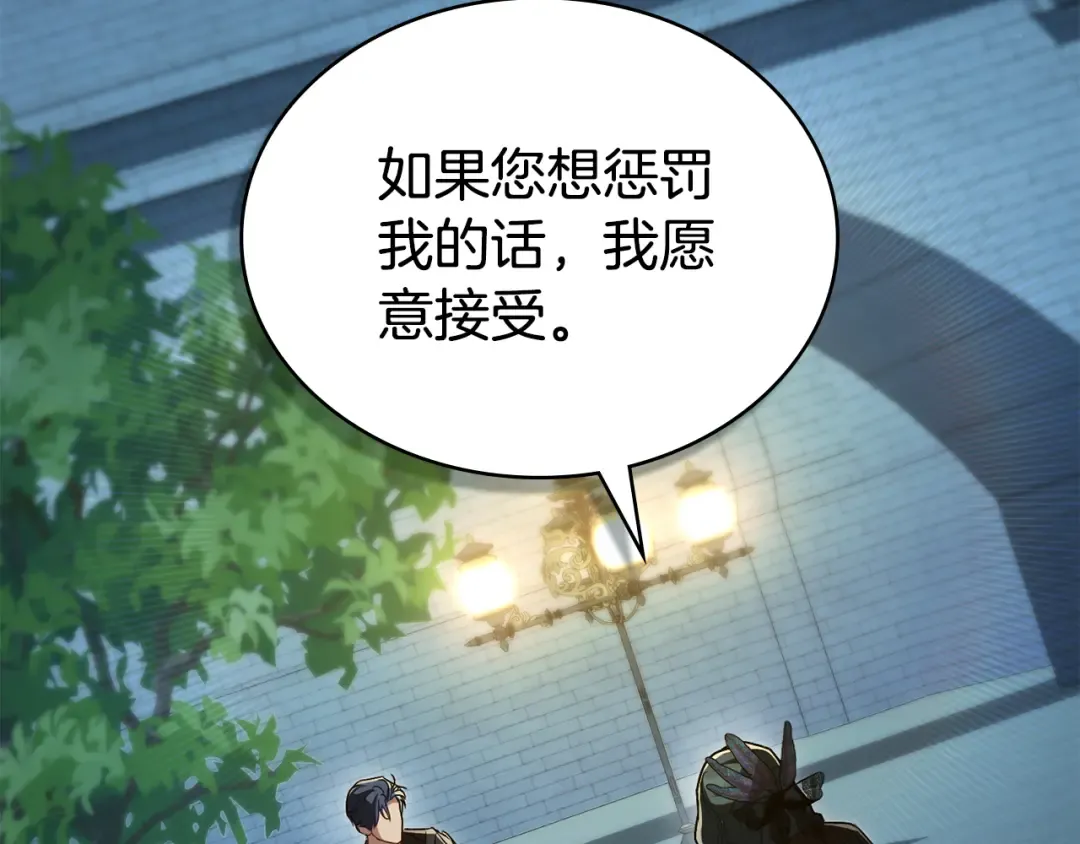 第33话 淑女的一面 第193页