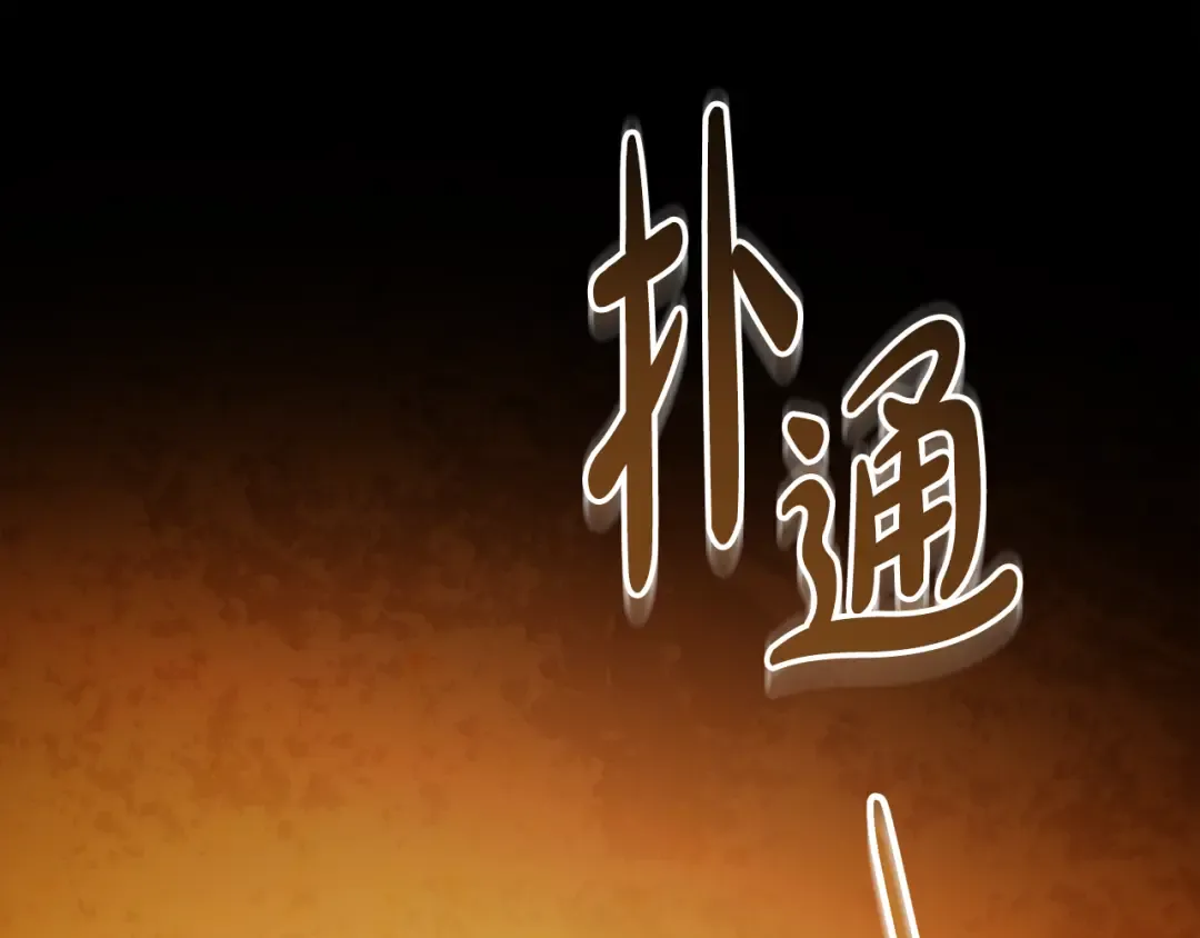 第34话 “朋友” 第28页