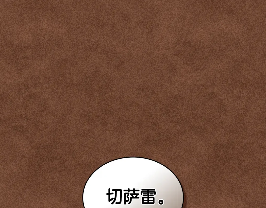 第34话 “朋友” 第34页