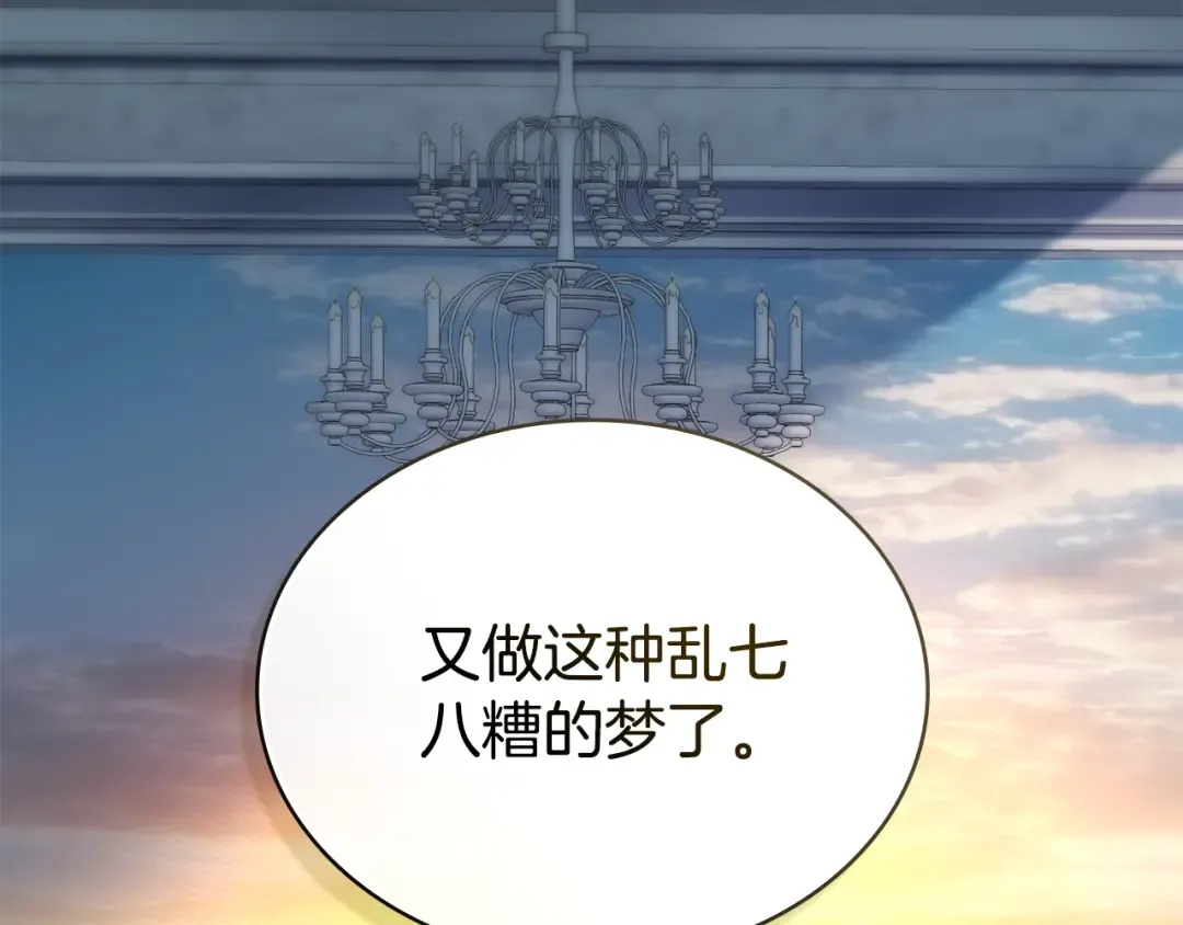 第34话 “朋友” 第51页