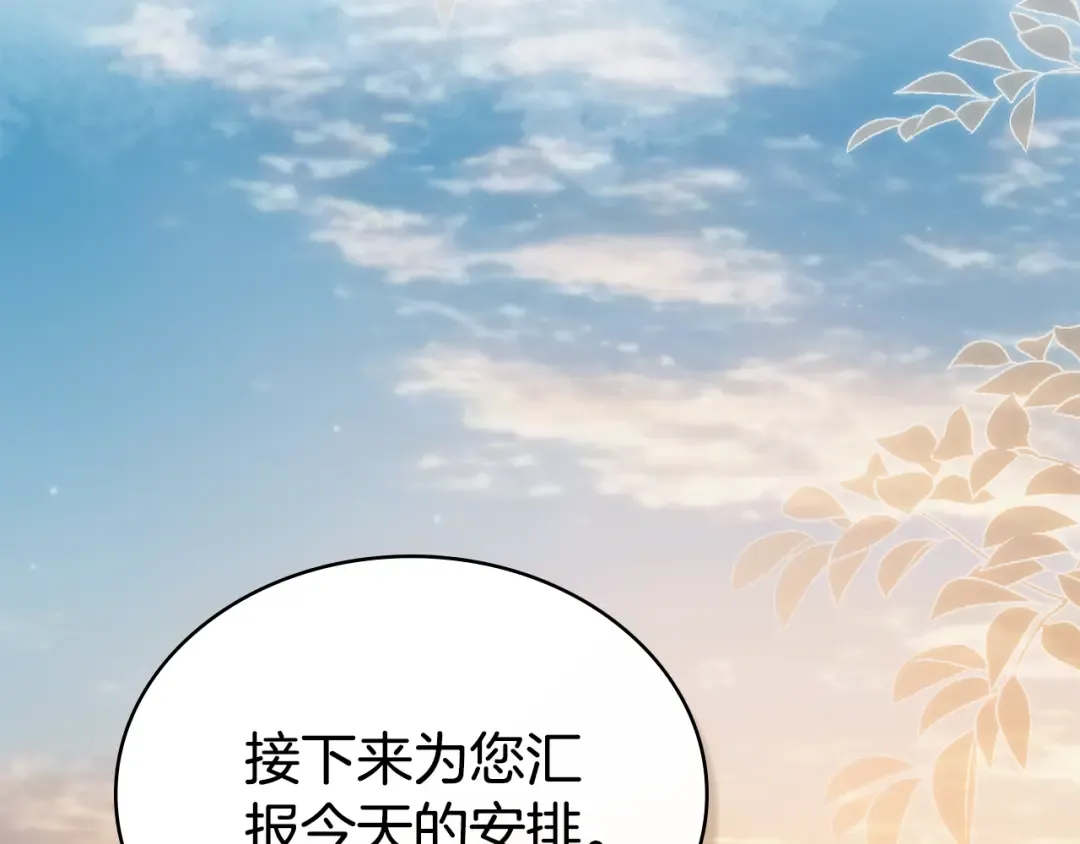 第34话 “朋友” 第61页