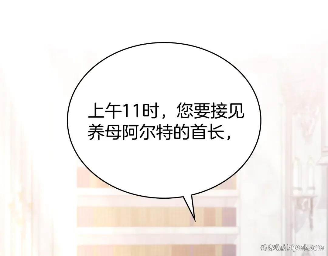 第34话 “朋友” 第64页