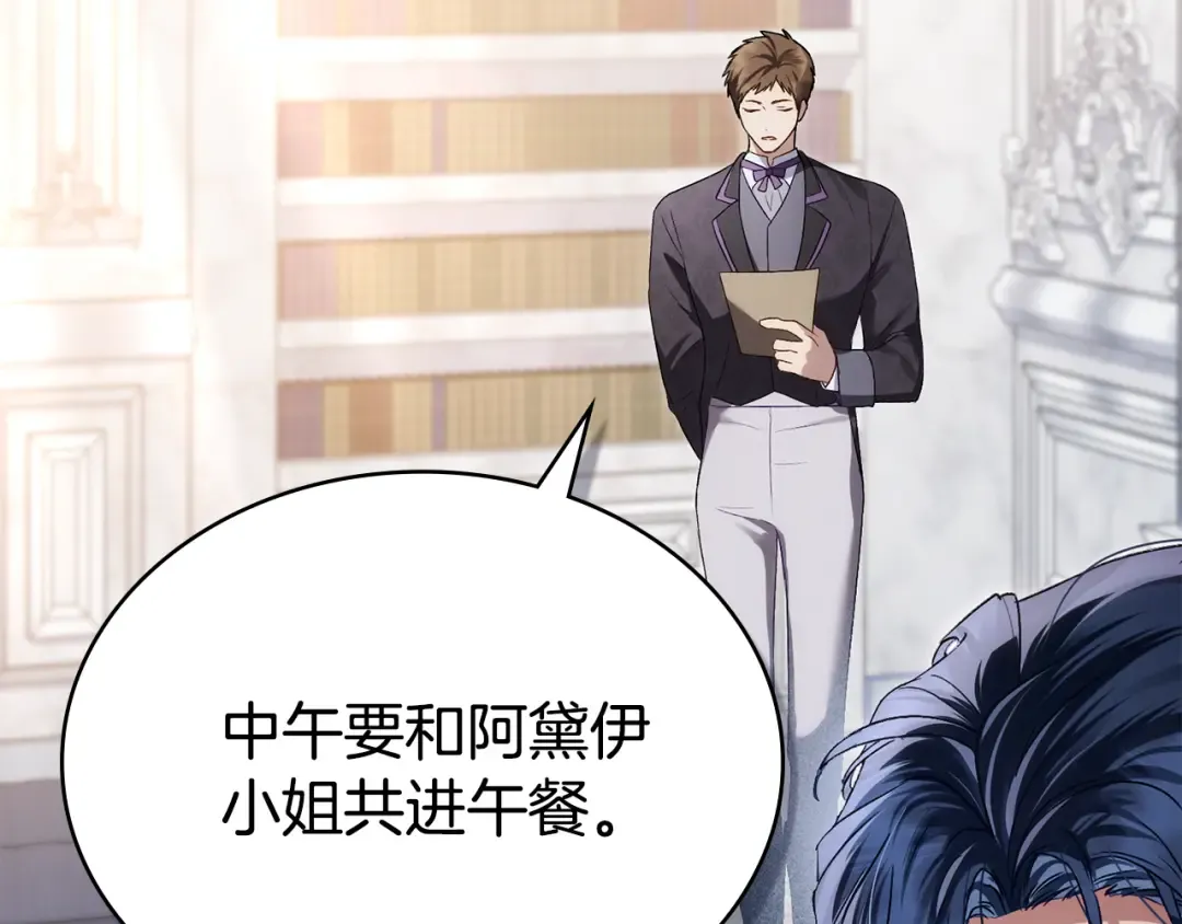 第34话 “朋友” 第65页