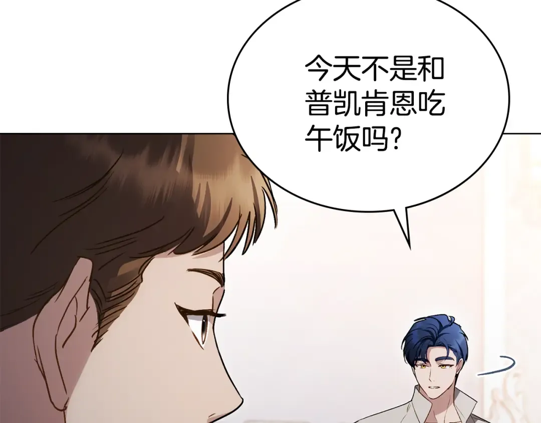第34话 “朋友” 第68页