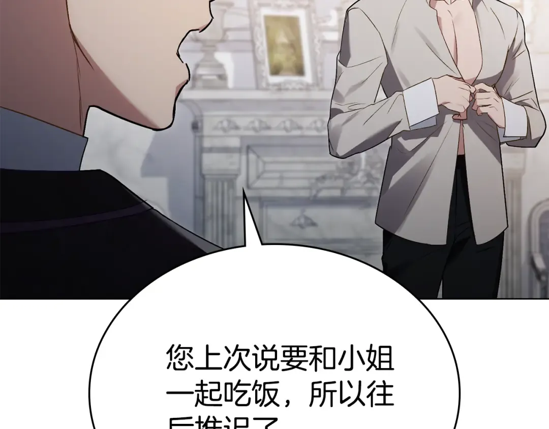 第34话 “朋友” 第69页