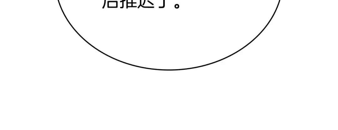第34话 “朋友” 第70页