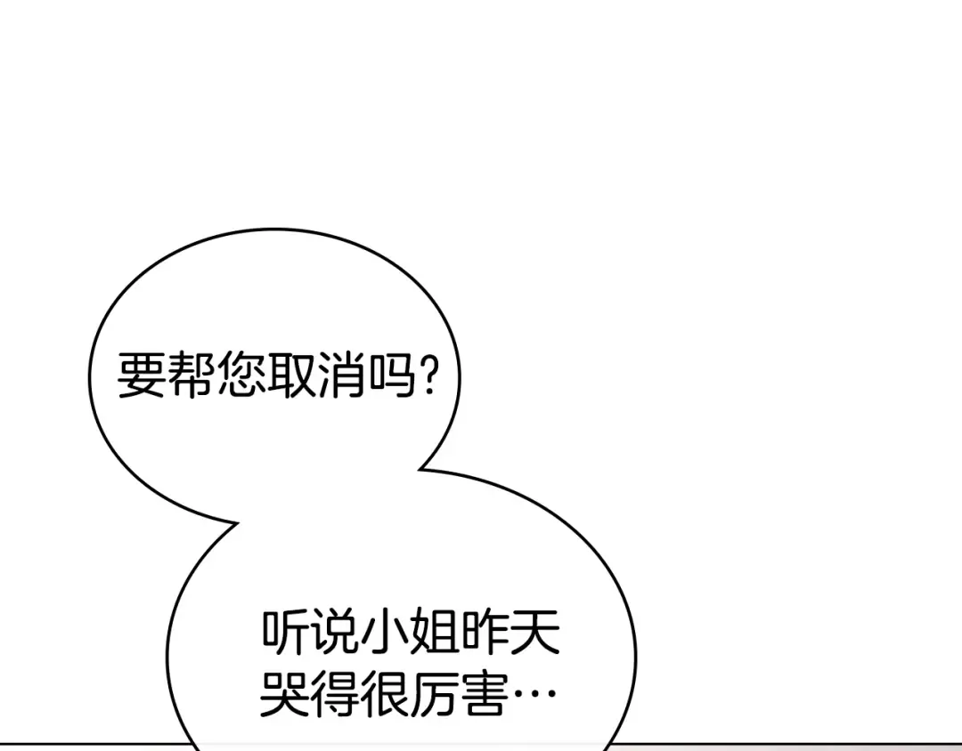 第34话 “朋友” 第71页