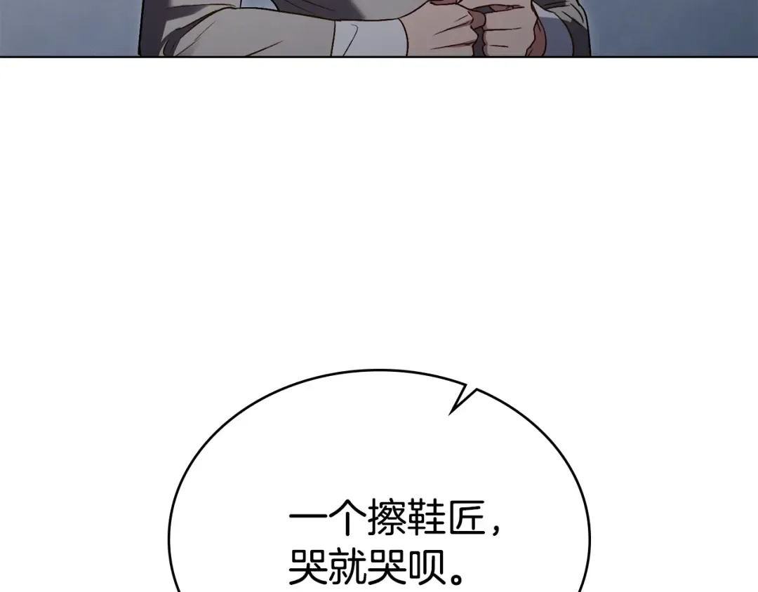 第34话 “朋友” 第73页