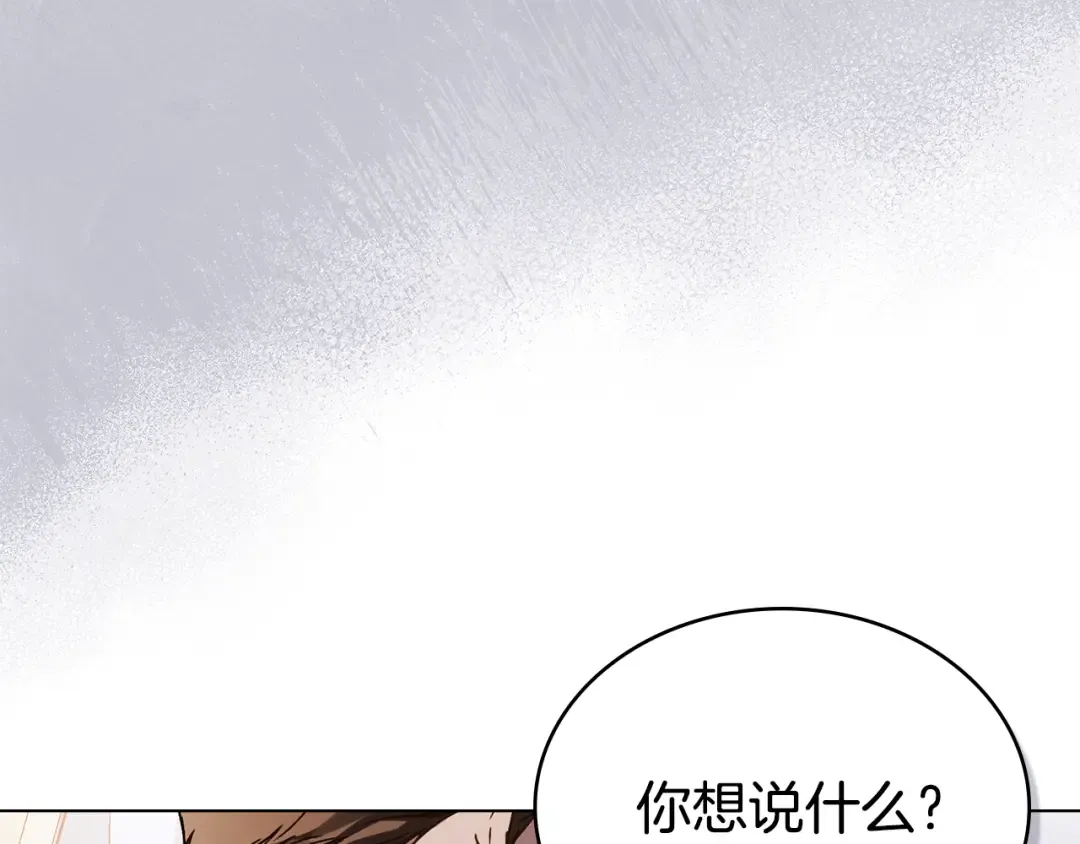 第34话 “朋友” 第79页