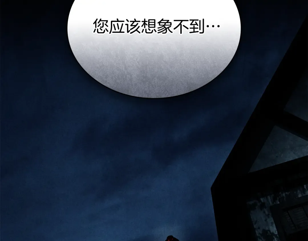 第34话 “朋友” 第90页