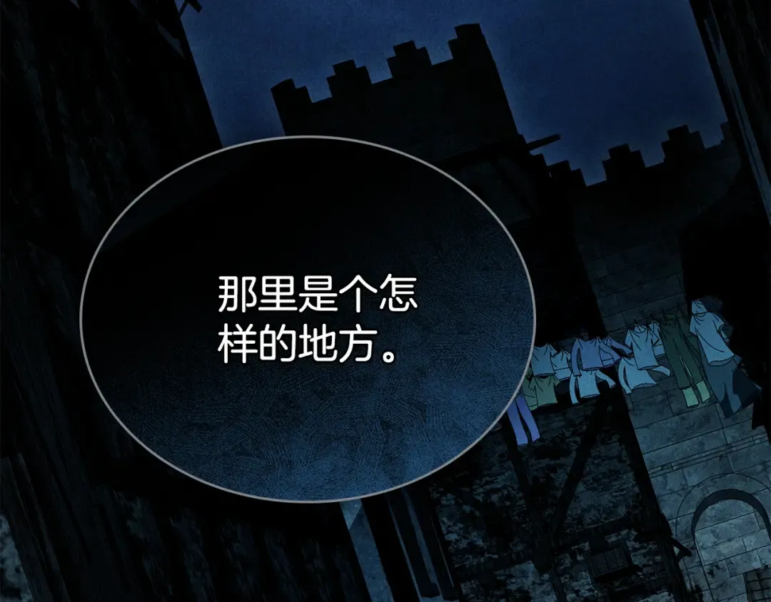 第34话 “朋友” 第92页