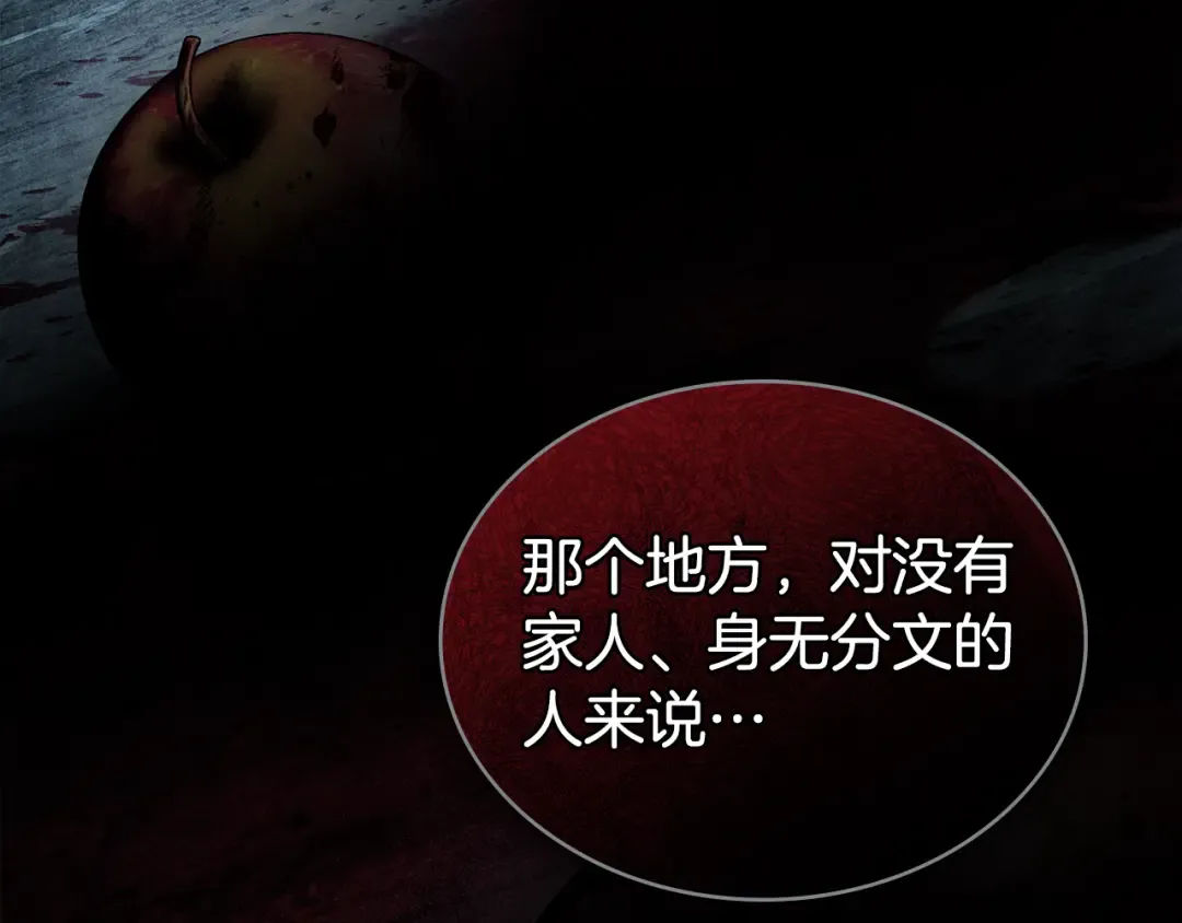 第34话 “朋友” 第94页