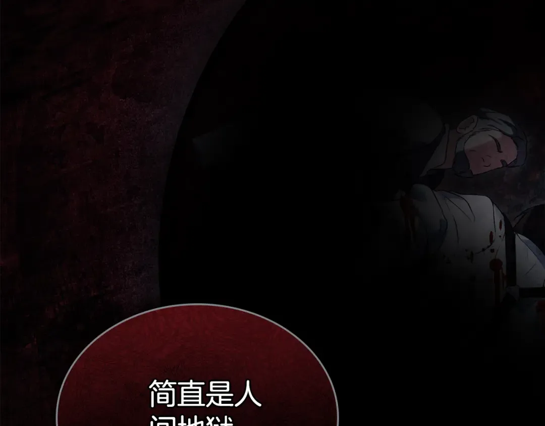 第34话 “朋友” 第95页