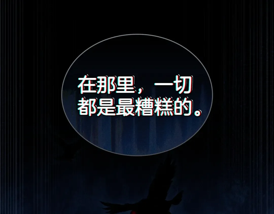 第34话 “朋友” 第97页