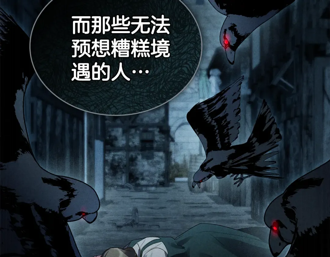 第34话 “朋友” 第100页