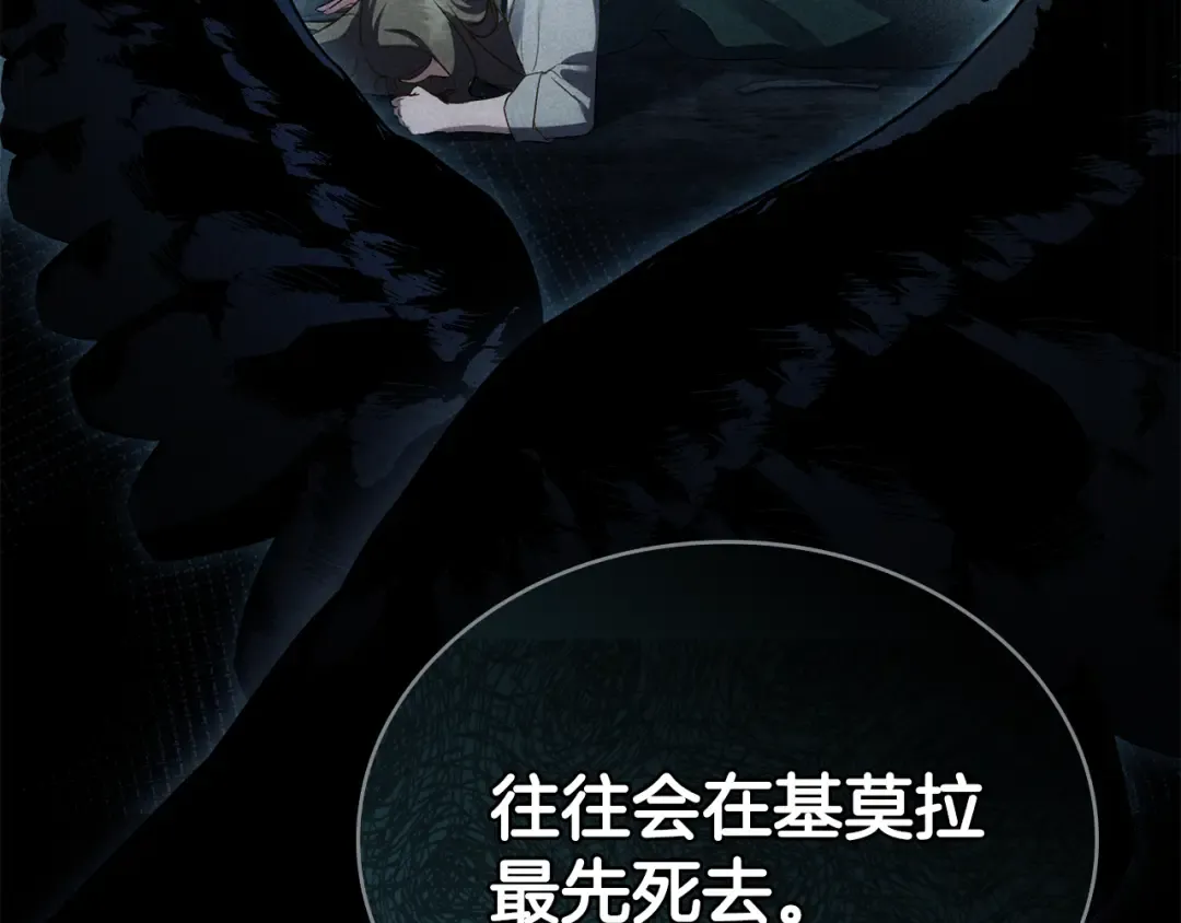 第34话 “朋友” 第101页