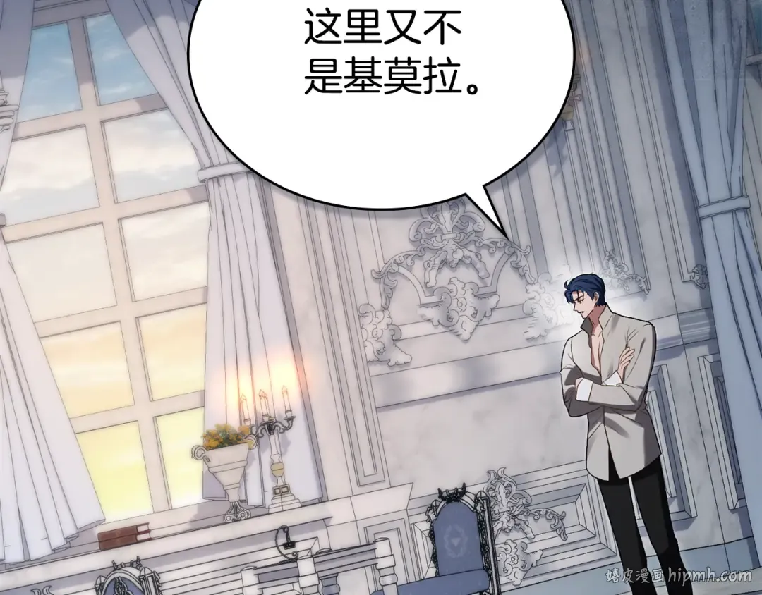 第34话 “朋友” 第104页