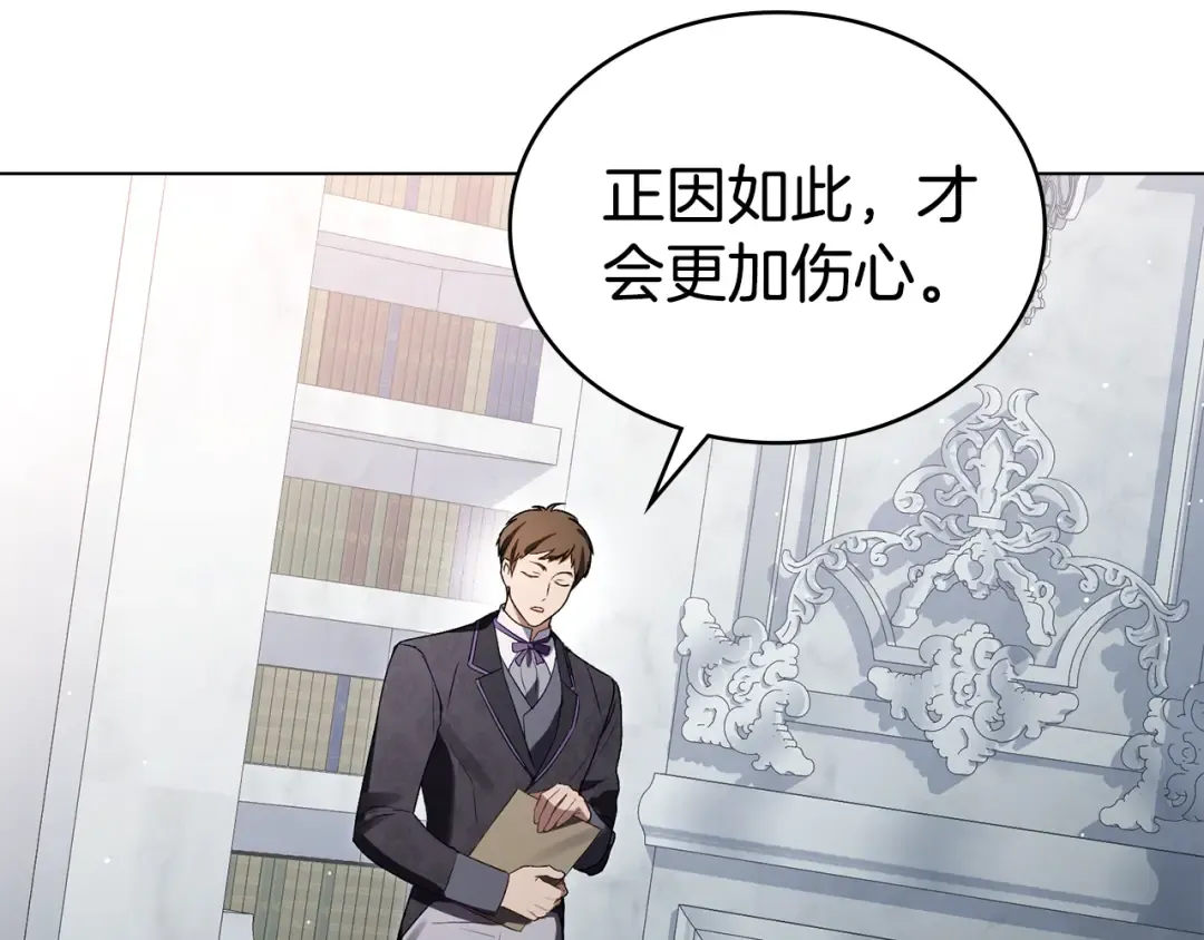 第34话 “朋友” 第106页