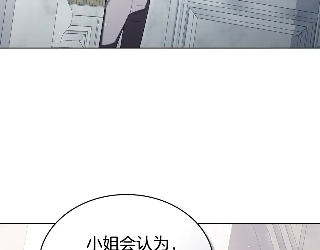 第34话 “朋友” 第107页
