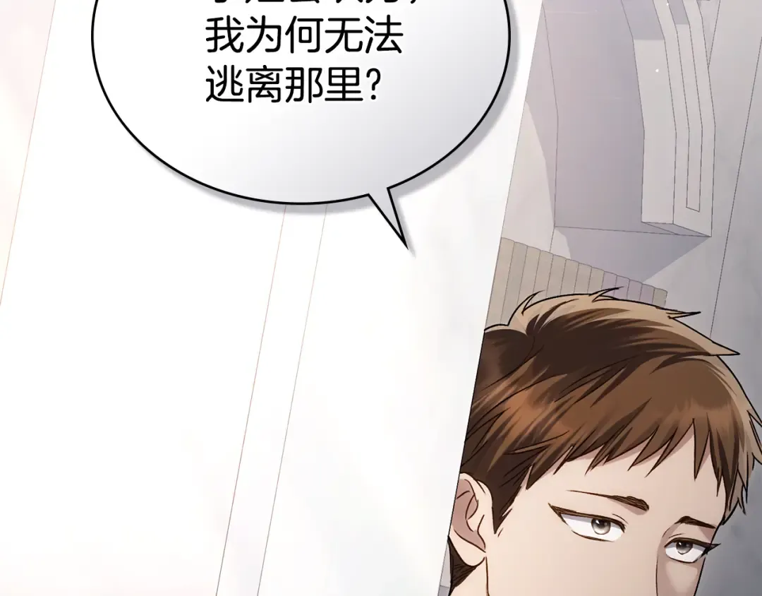 第34话 “朋友” 第108页